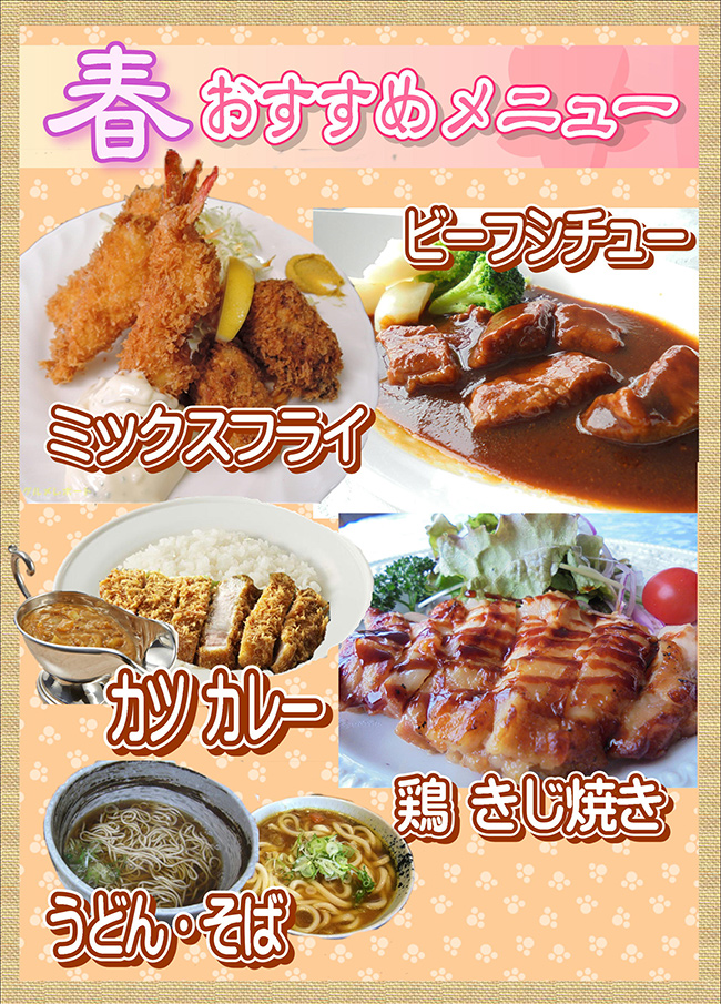 ランチ