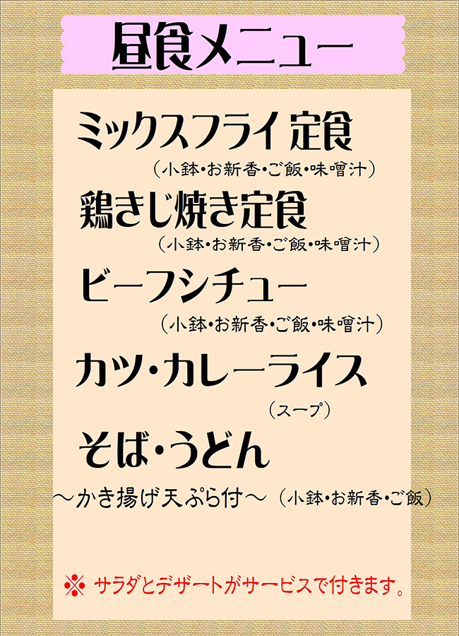 ランチ